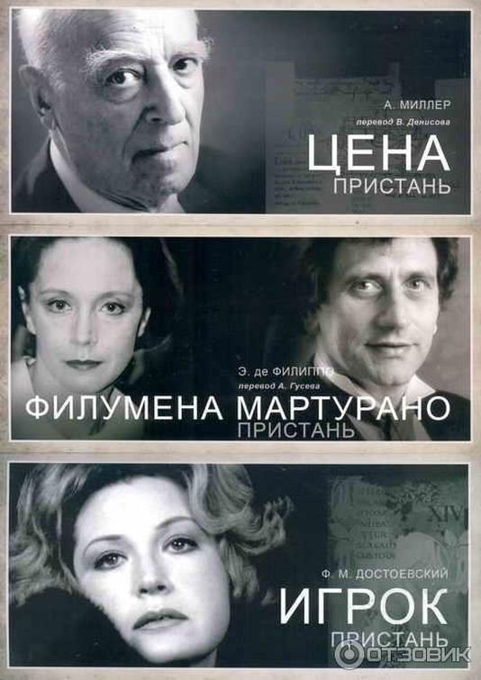 Постер Пристань